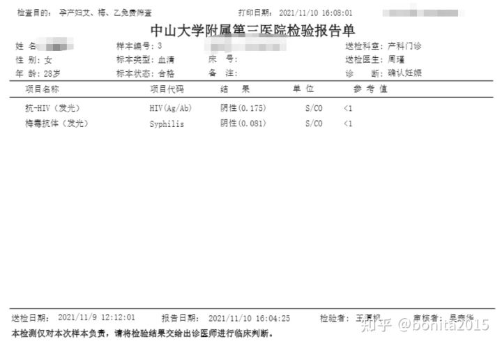 深圳产检怀孕多少周做生育登记,深圳产检生孩子需要什么手续