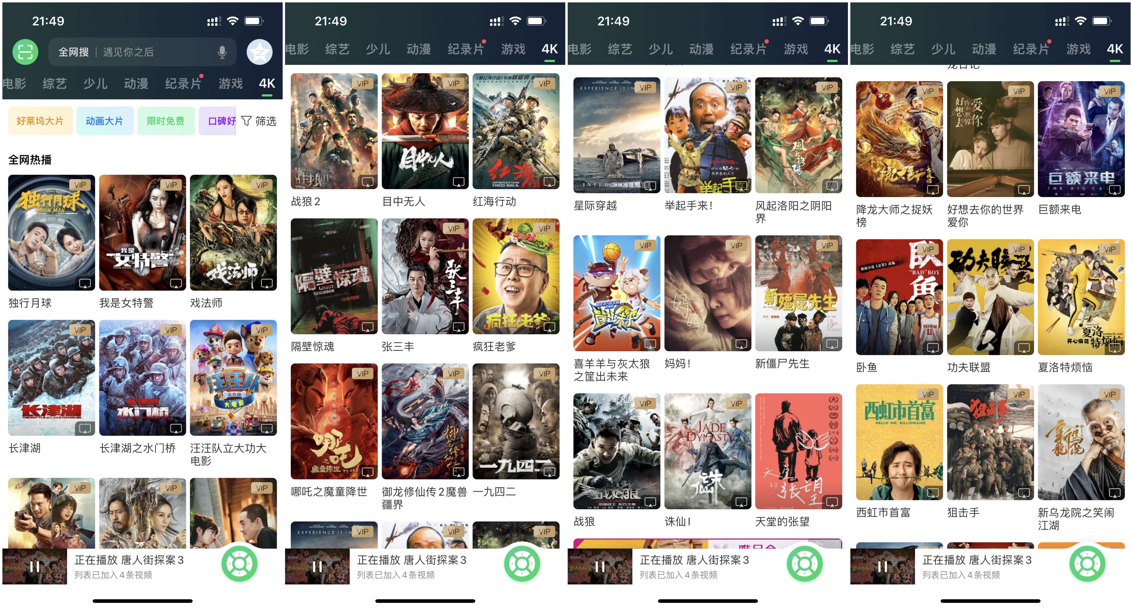 最新苹果追剧神器可投屏,最强追剧神器可投屏