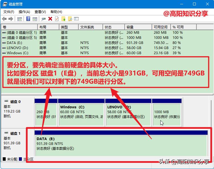 硬盘建立esp分区和msr分区,分区助手超过2t的硬盘怎么分区