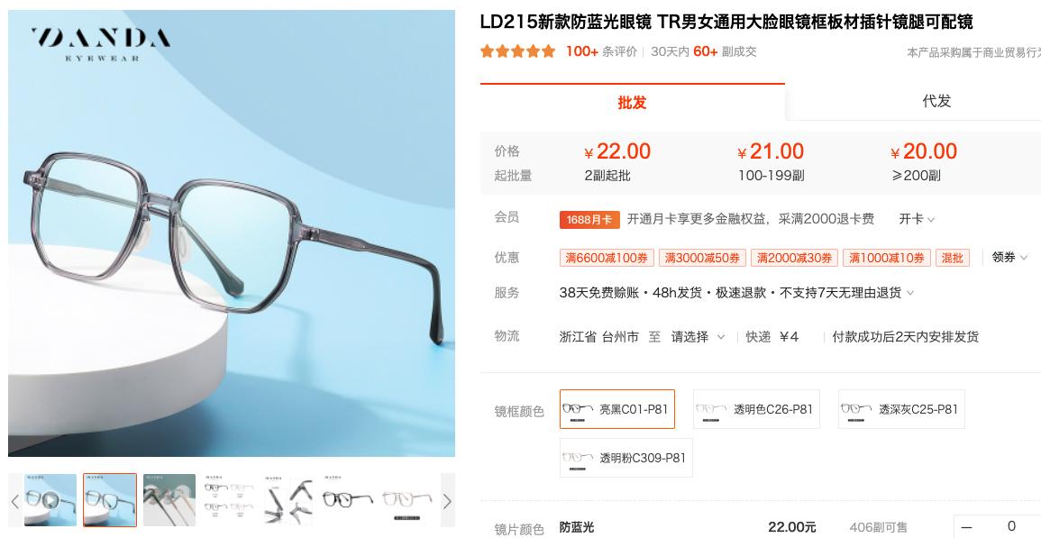 十大口碑好的眼镜,比较靠谱的眼镜框店品牌