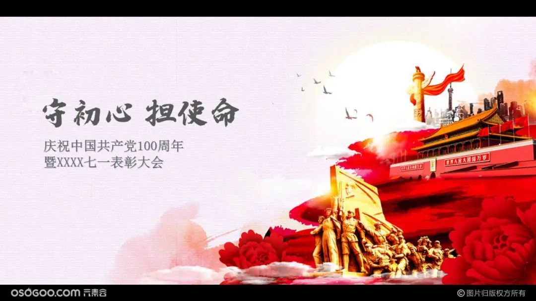 策划七一大型活动,七一活动方案创新