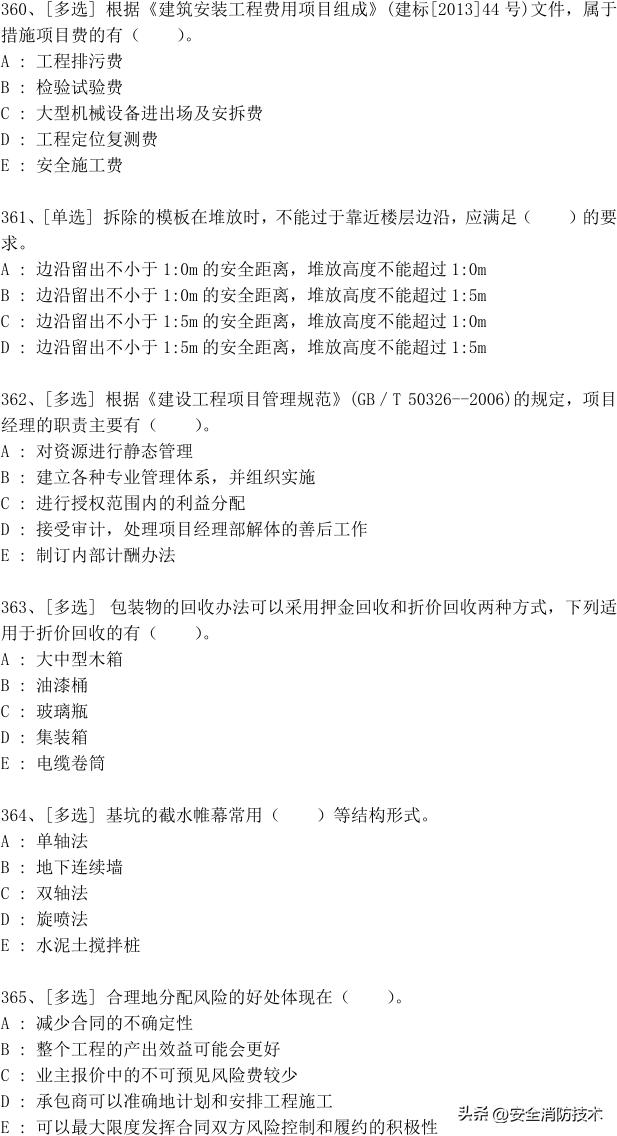 一级建造师2024免费网课合集,2023一级建造师试题1000题