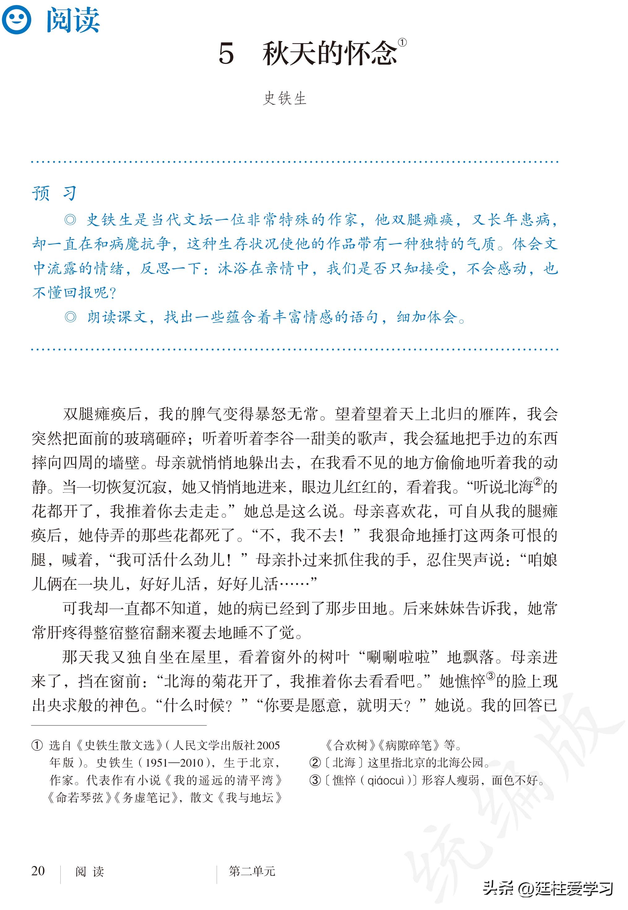 语文七年级上册电子版,语文七年级上册电子版课时练