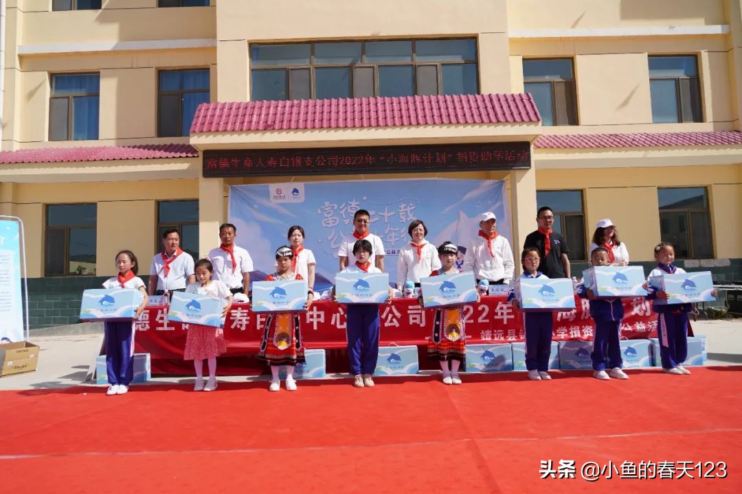 富德生命人寿2022“小海豚计划”爱心足迹｜童心相连情满六一