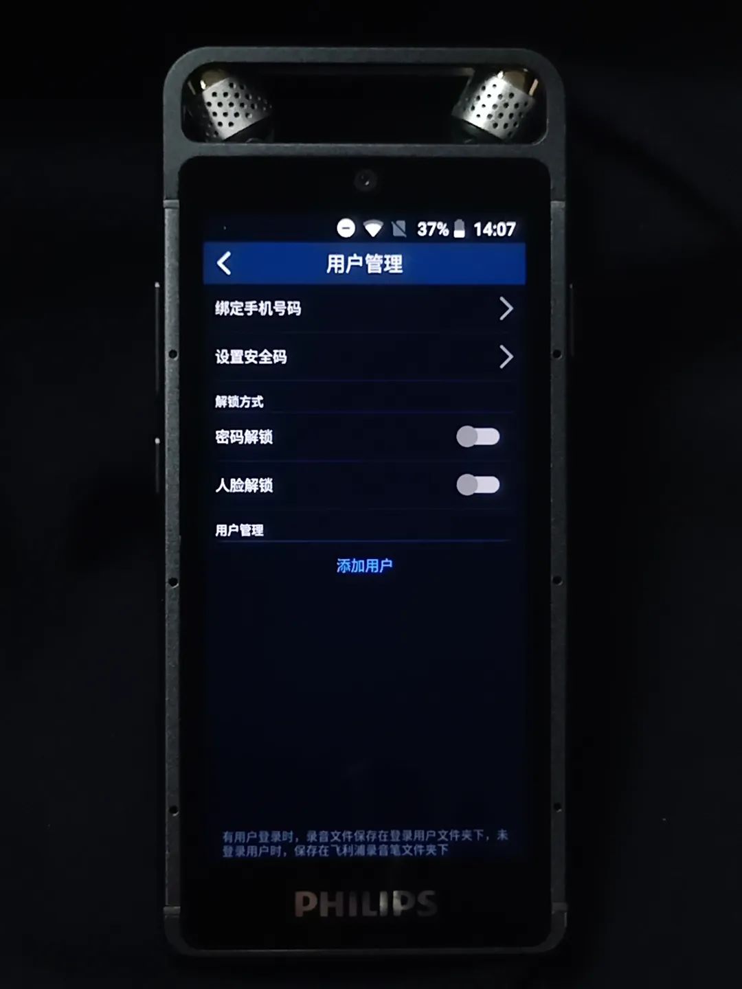 飞利浦vtr7100录音笔使用方法,飞利浦vtr5000老款录音笔操作方法