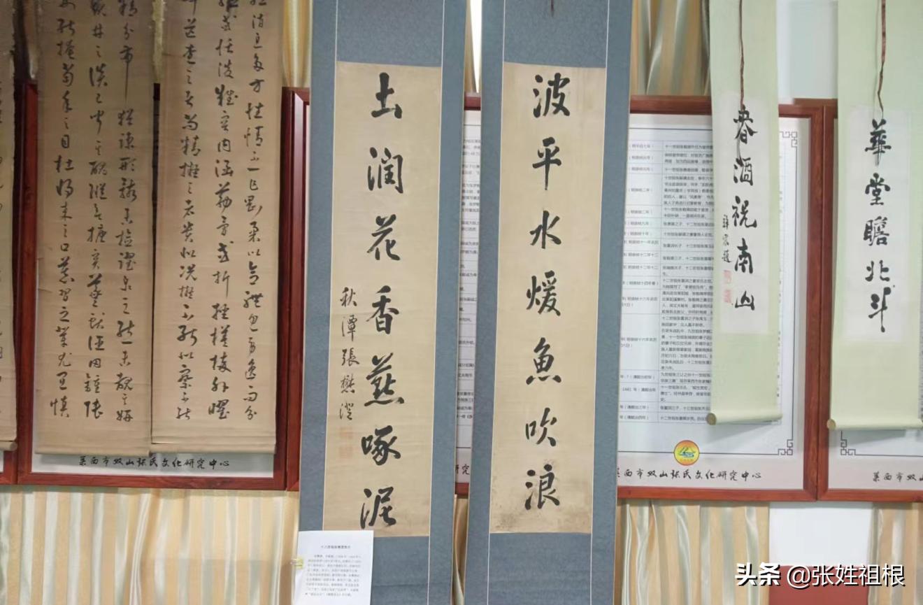 张氏文化大会,张氏文化研究交流会