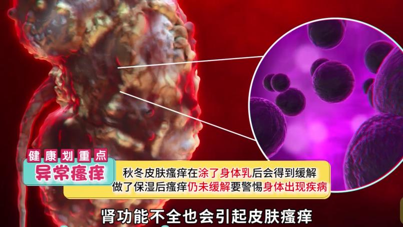 晚上手痒脚痒有红点是怎么回事,冬天脚痒快速止痒小妙招