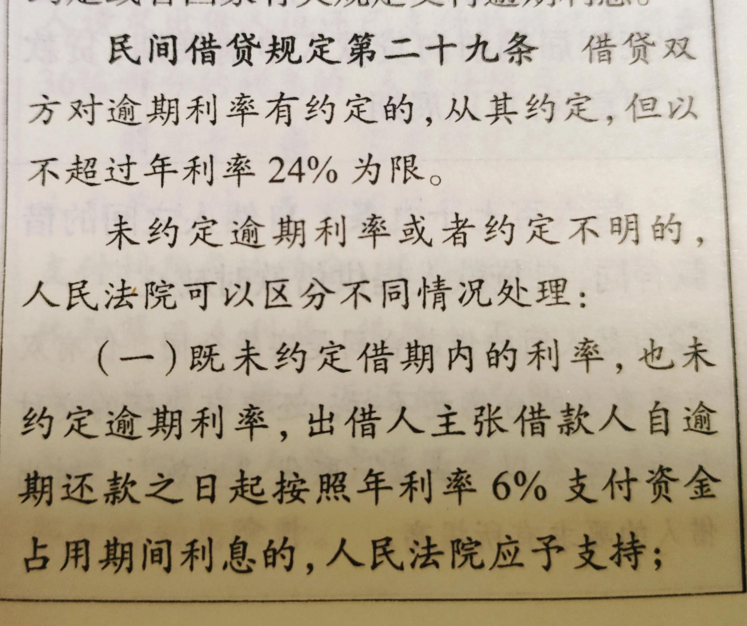 借钱没约定利息起诉后最高多少,民间借贷8分利息怎么起诉