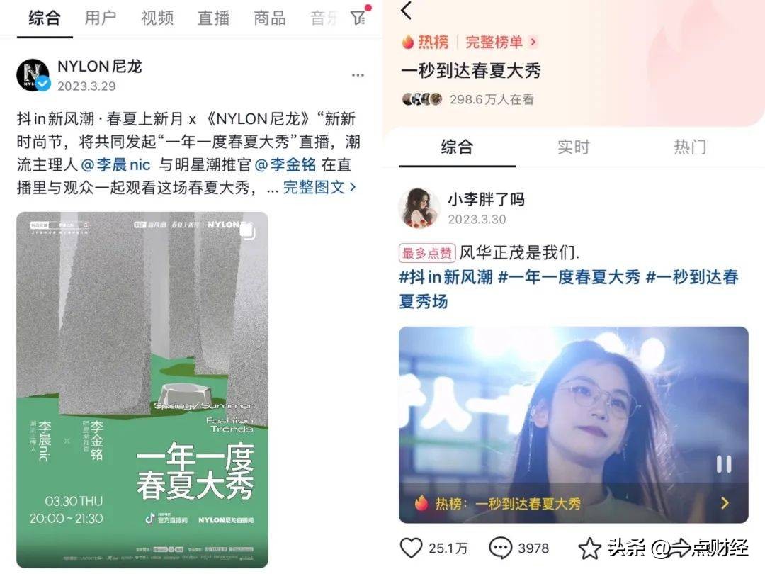 23年抖音电商服饰趋势,抖音电商服装行业趋势