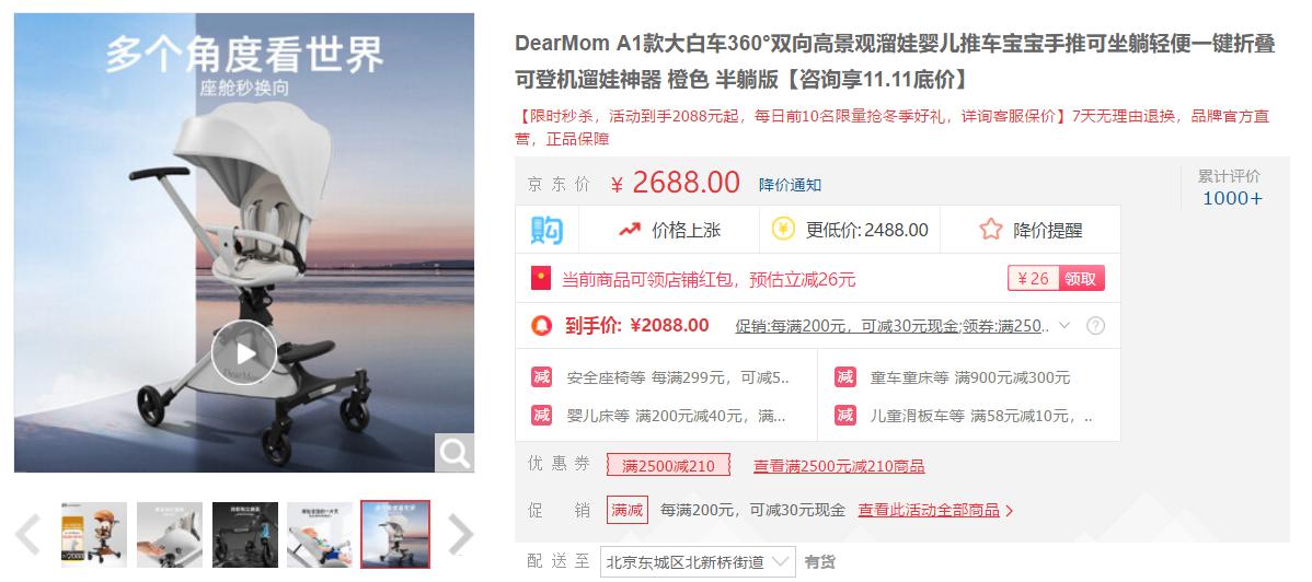 买奶粉送爱玛电动车是什么套路,买奶粉送赠品套路