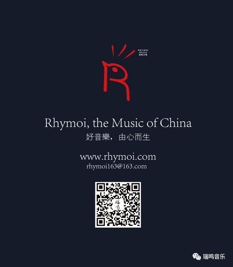 双旦礼遇季，瑞鸣全场九折起！