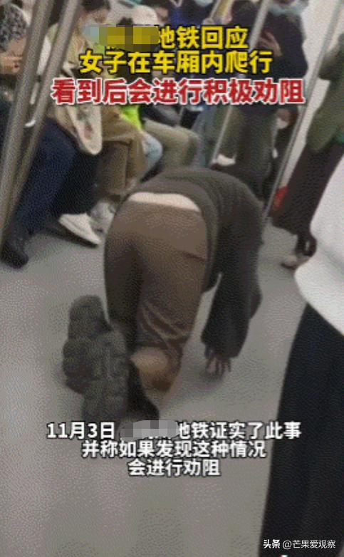 不堪入目，女大学生地铁“奴性”事件遭疯传，网友:没眼看