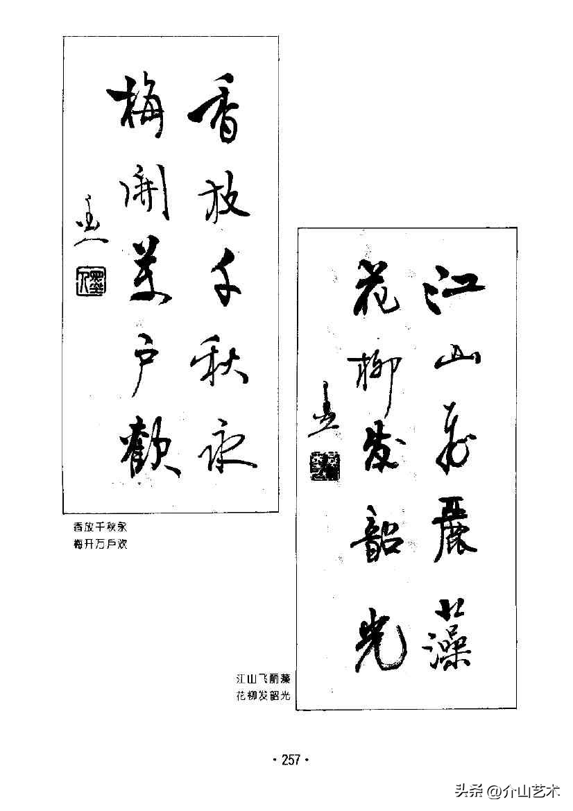 杨再春楷书对联欣赏,书法家杨再春书写对联视频