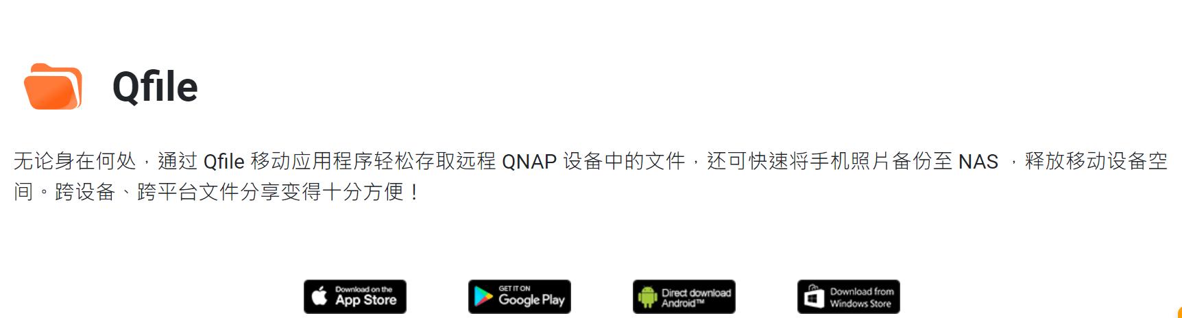 威联通nas入门教程新手必看,威联通nas新手入门