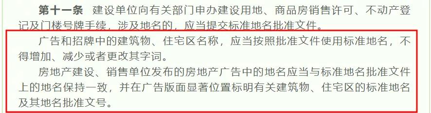 “黄埔新城”楼盘命名引热议，吹风价3万+，内卷继续？