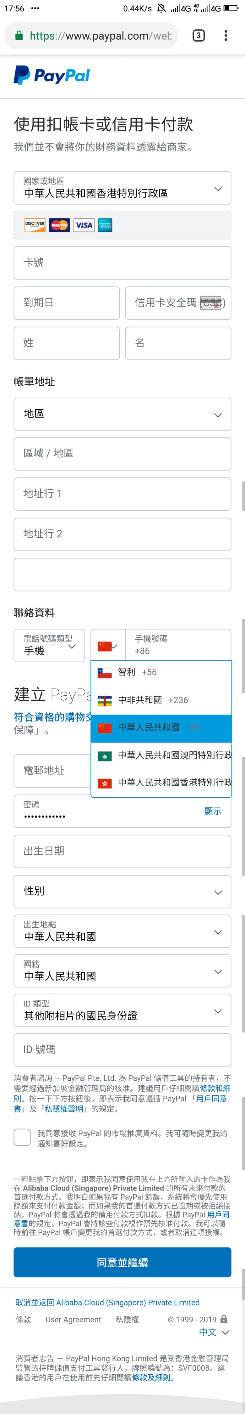 国内注册paypal绑定银行卡 (paypal国内手机号可以注册吗)
