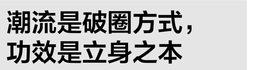 这个叫「一整根」的饮料真能一整夜不累？
