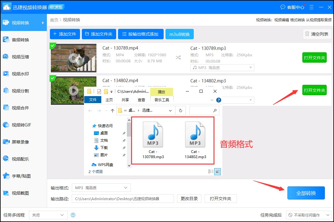 想要将视频转音频？视频转音频操作解析