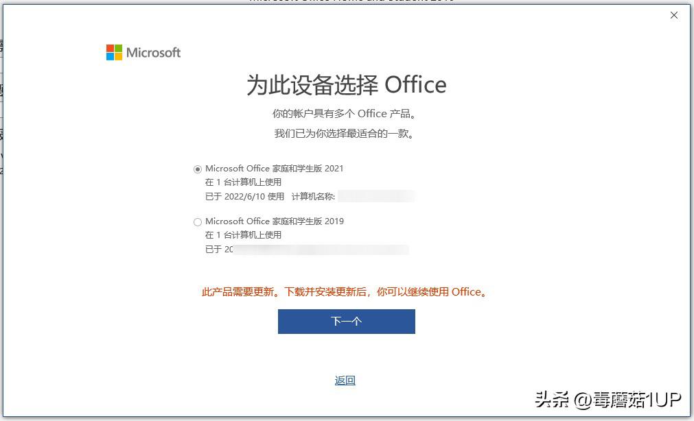 office权益需要创建吗,office权益转移