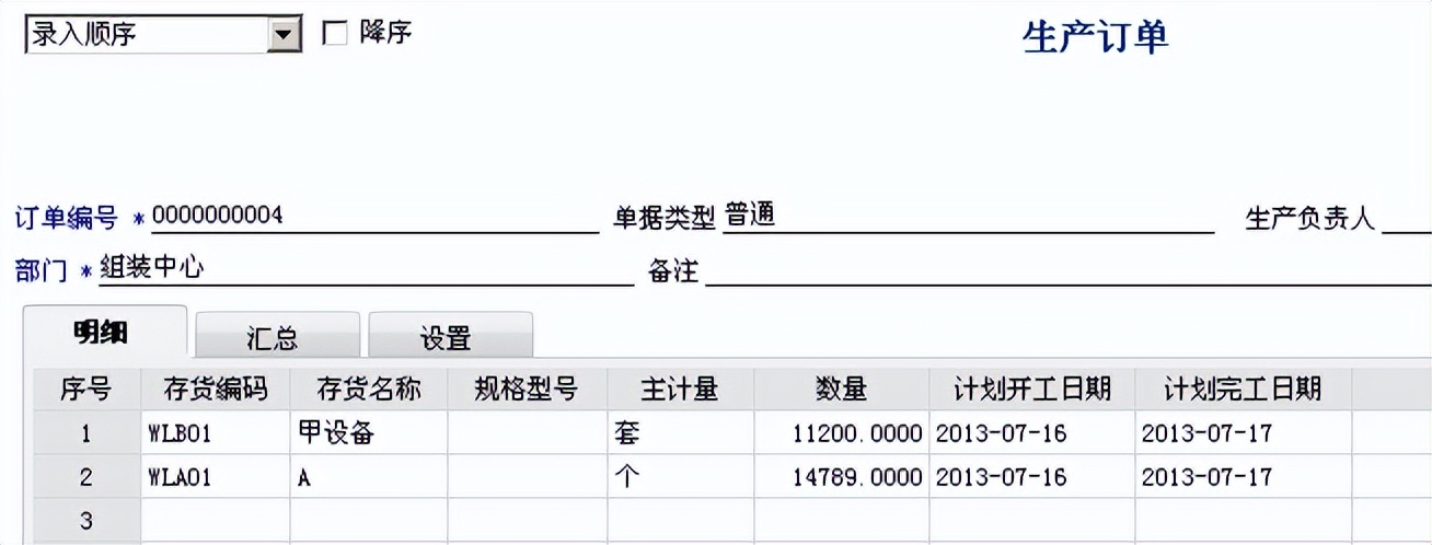 用友t6仓库操作流程,用友软件t6项目设置