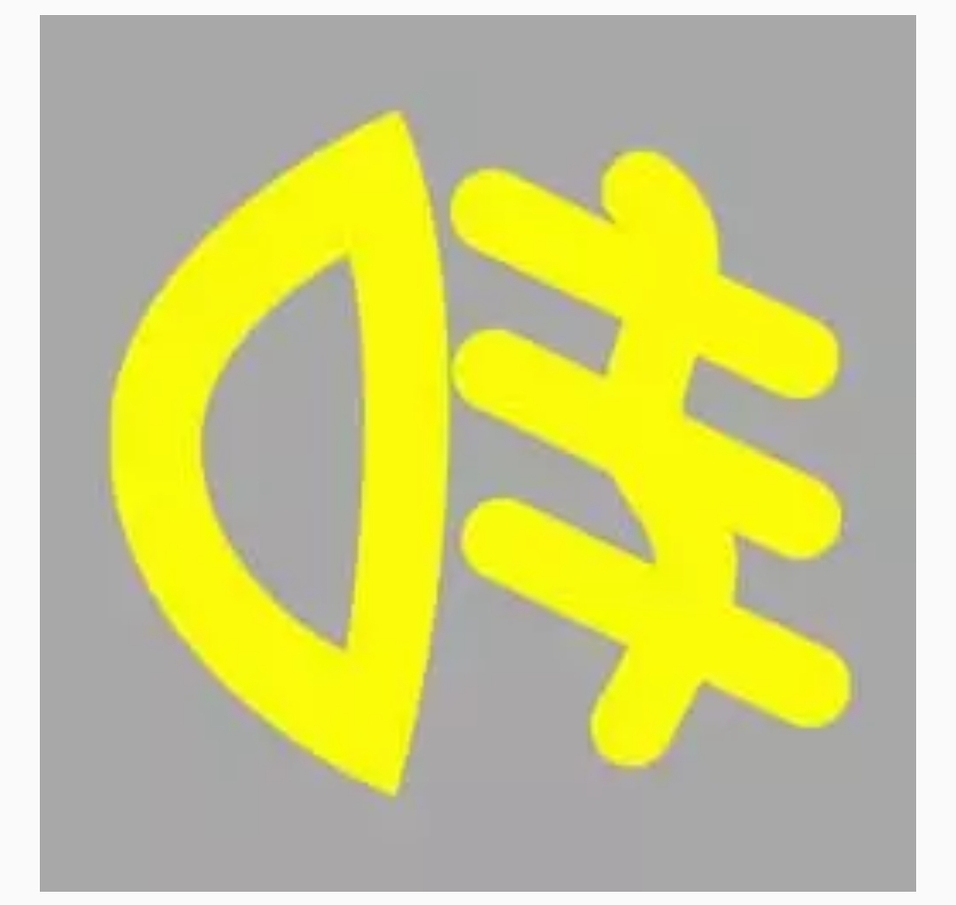 科一考试标志图片大全,科一驾考交通标志