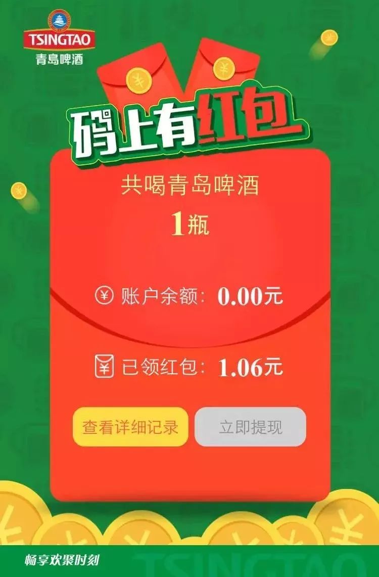 青岛啤酒整合营销手段,青岛啤酒营销方法