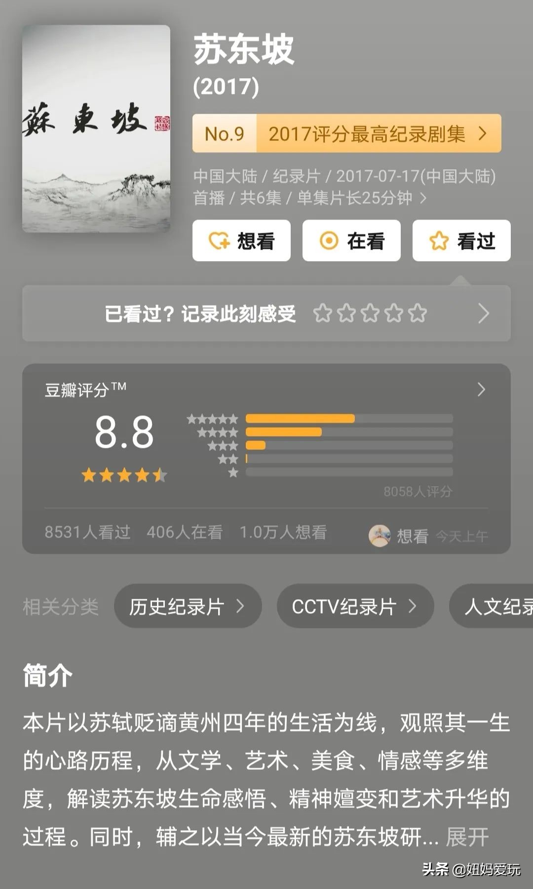 这几部口碑爆棚的宝藏纪录片,国庆孩子必看的8部神级纪录片