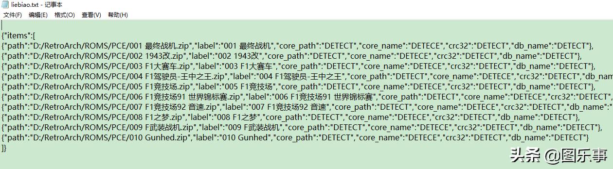 retroarch列表添加新游戏,retroarch麻将版游戏列表