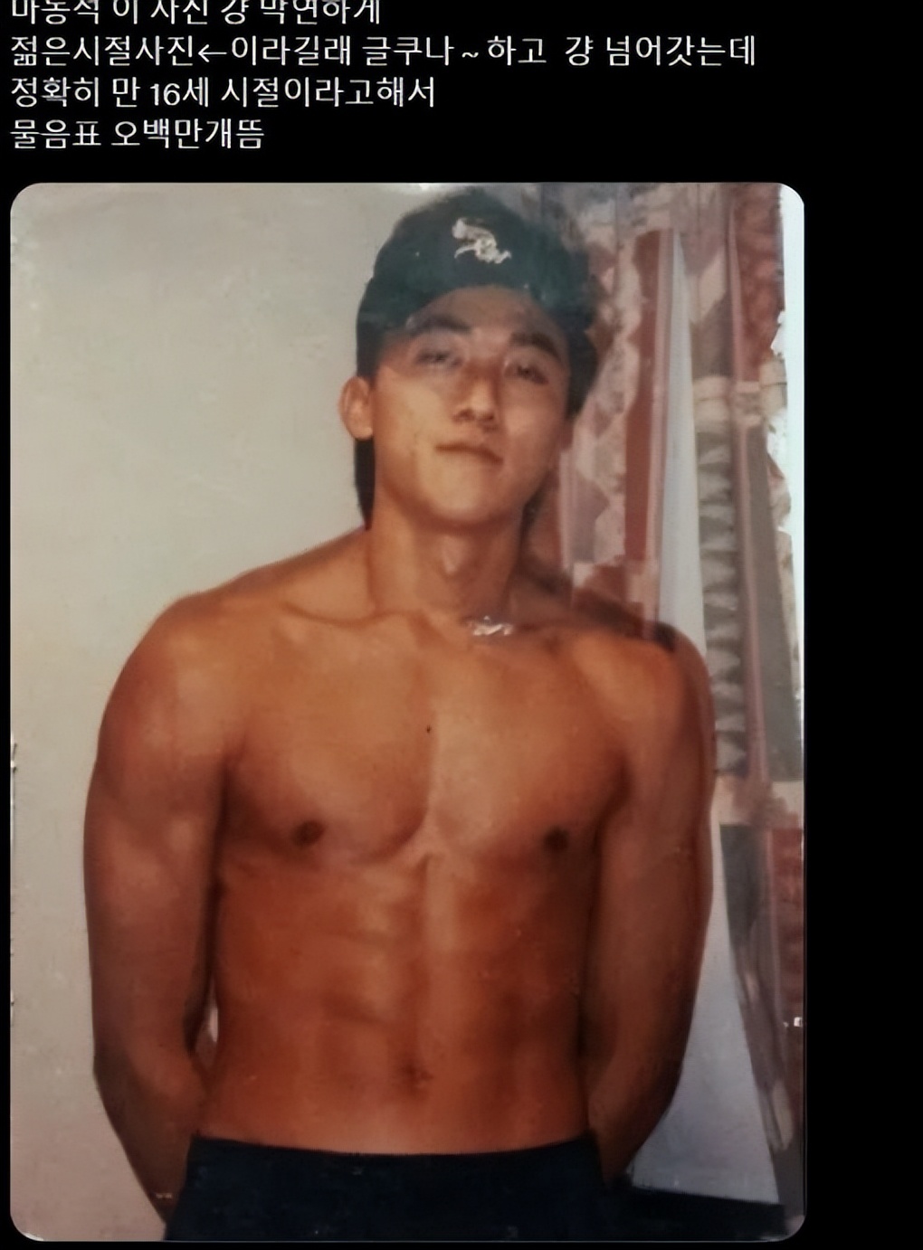 马东锡颜值巅峰的照片,马东锡年轻个人简历