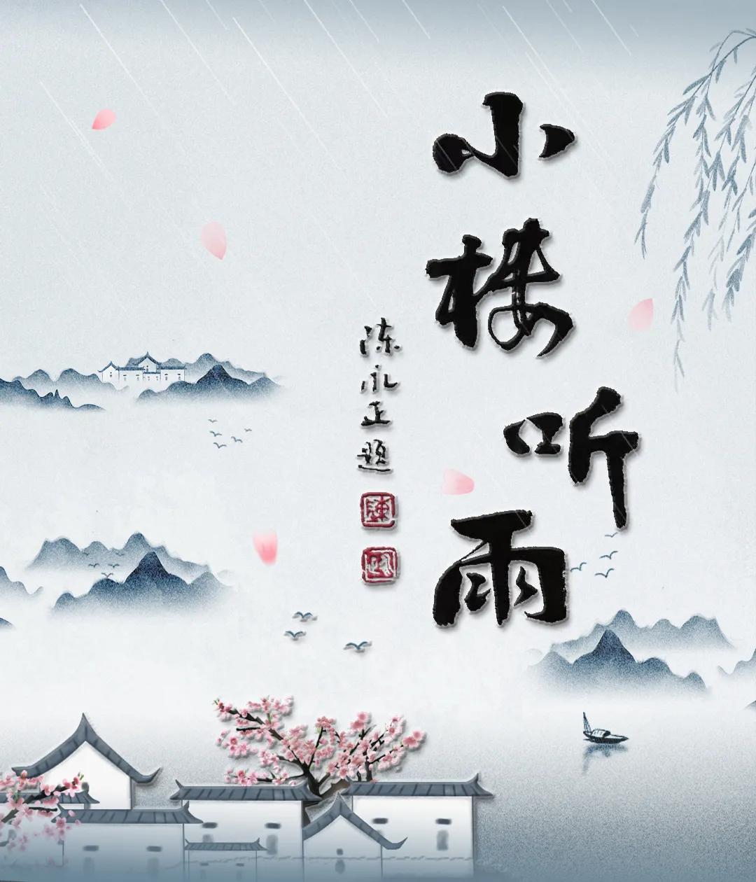 钟振振谈诗词创作,钟振振教授