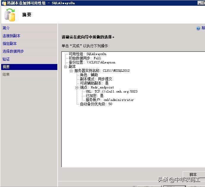 sqlserver改成alwayson模式,sqlserver2012安装步骤
