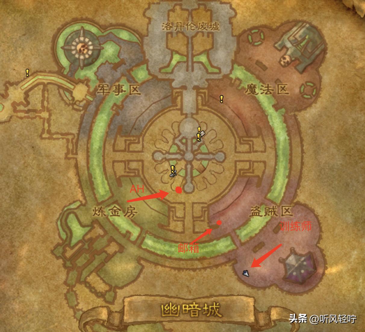 「听风」WLK工程速冲1-450攻略