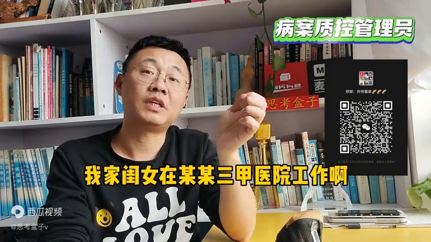 三甲医院病案室工作好吗,公立医院考主治必须要规培证吗