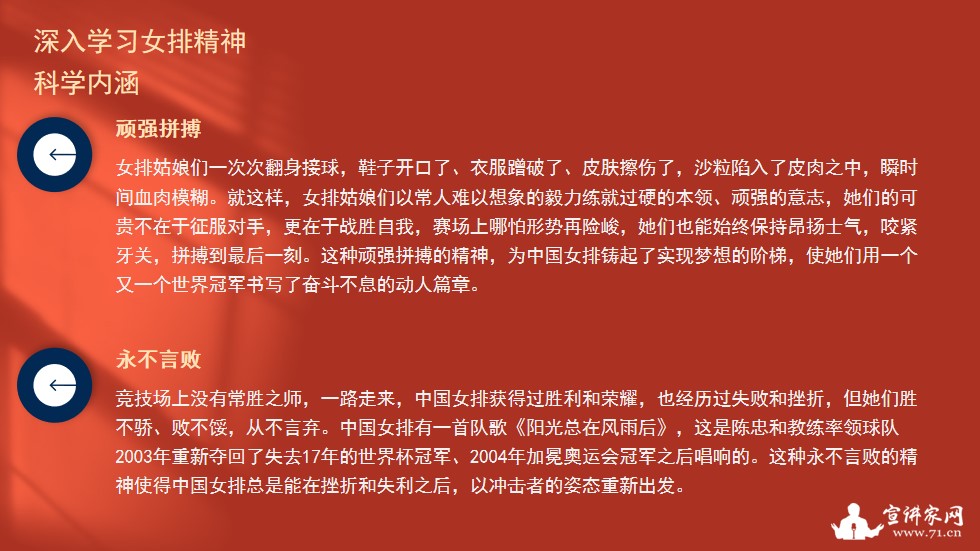 宣讲家课件：【中国*产党共**人的精神谱系】弘扬伟大精神书写时代华章