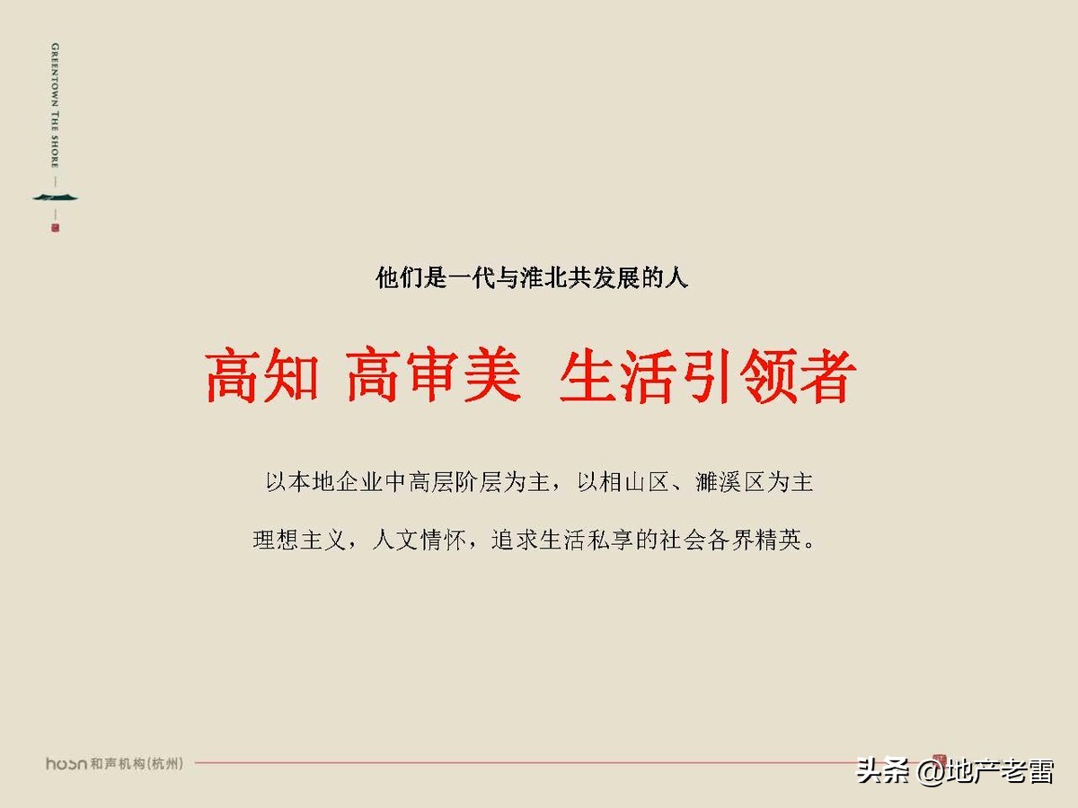 合肥一手楼盘销售策划方案,合肥国耀房地产营销策划
