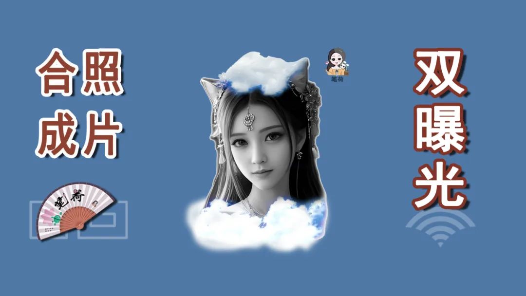 ps双重曝光的混合选项设置,ps双重曝光过程图片