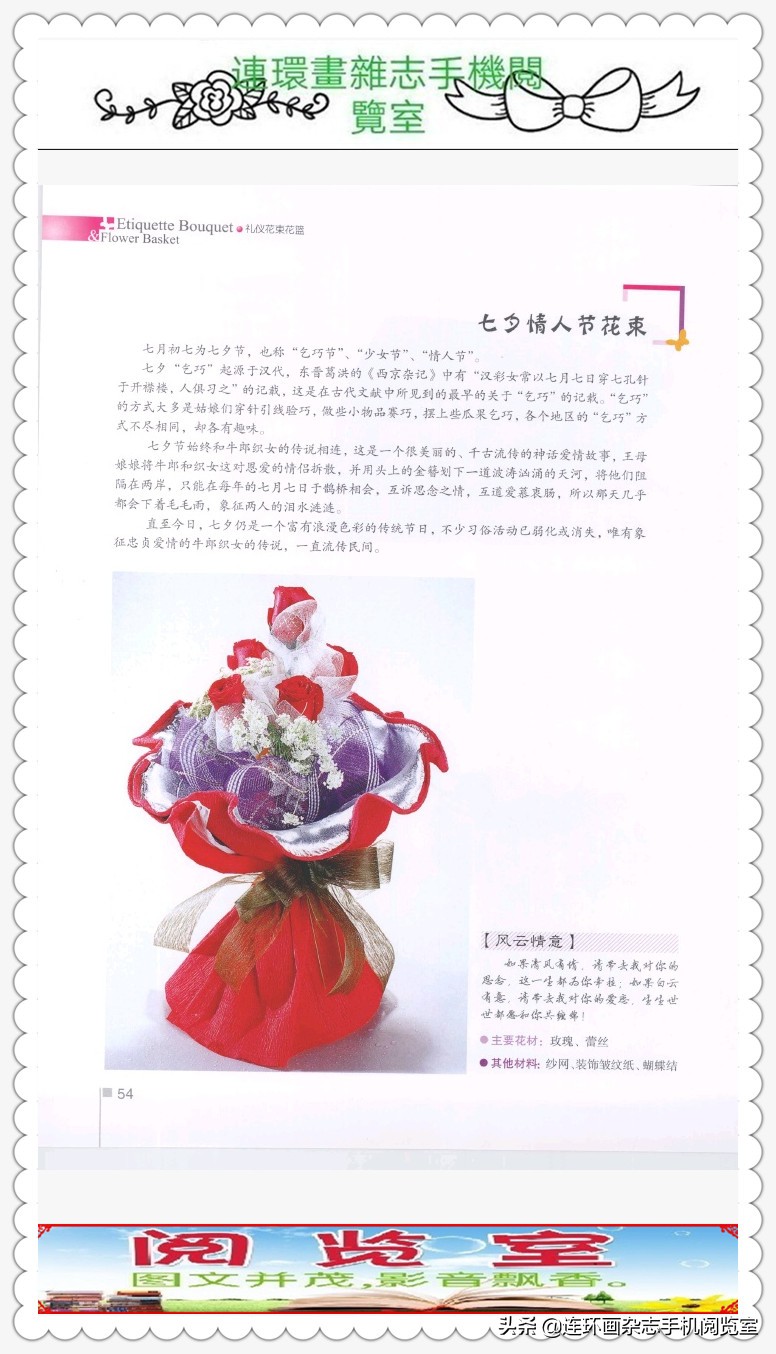 礼仪花篮,礼仪花篮插花教程