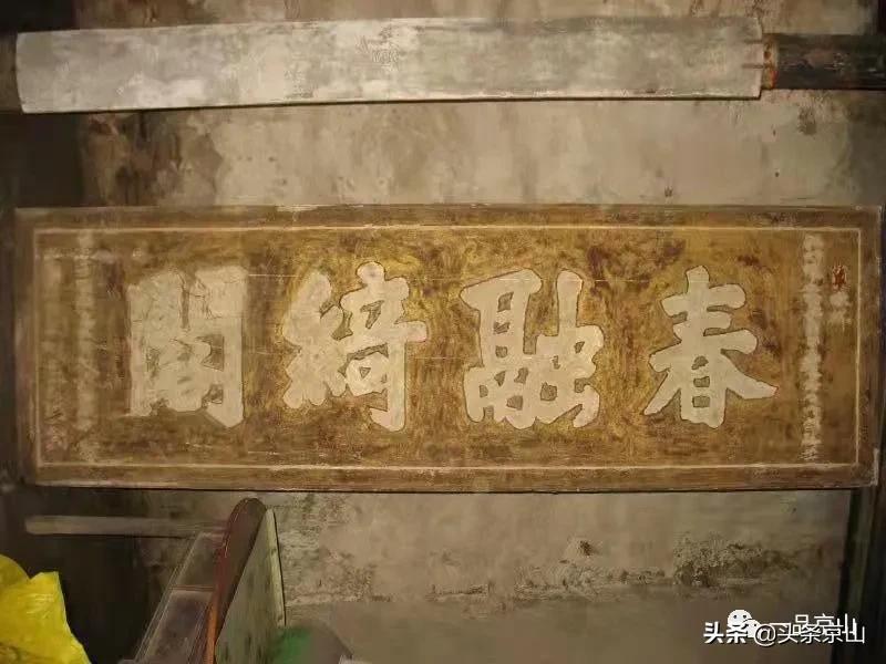 京山易家老宅,京山县永兴镇南庄村易氏老屋