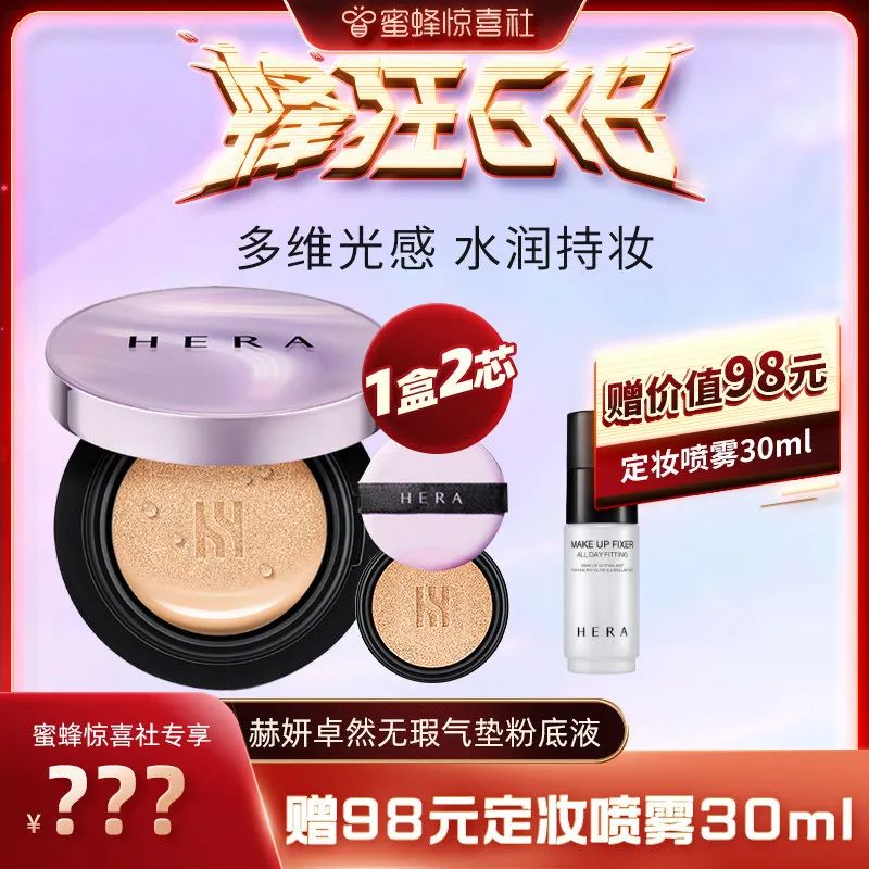 蜜蜂惊喜社618直播间预告,蜜蜂惊喜社618结束时间