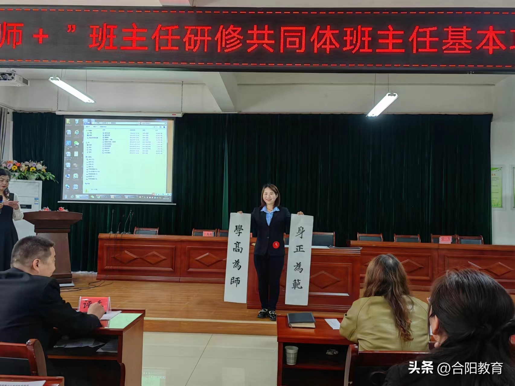 以仁爱之心铸大爱师魂——班主任节系列活动