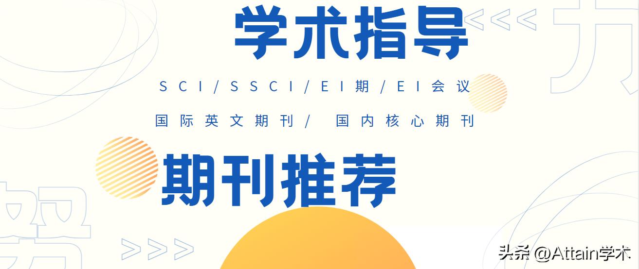 mdpi期刊评价,mdpi期刊含金量