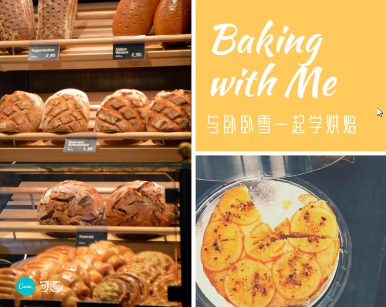 2烘培中使用的原料：面粉