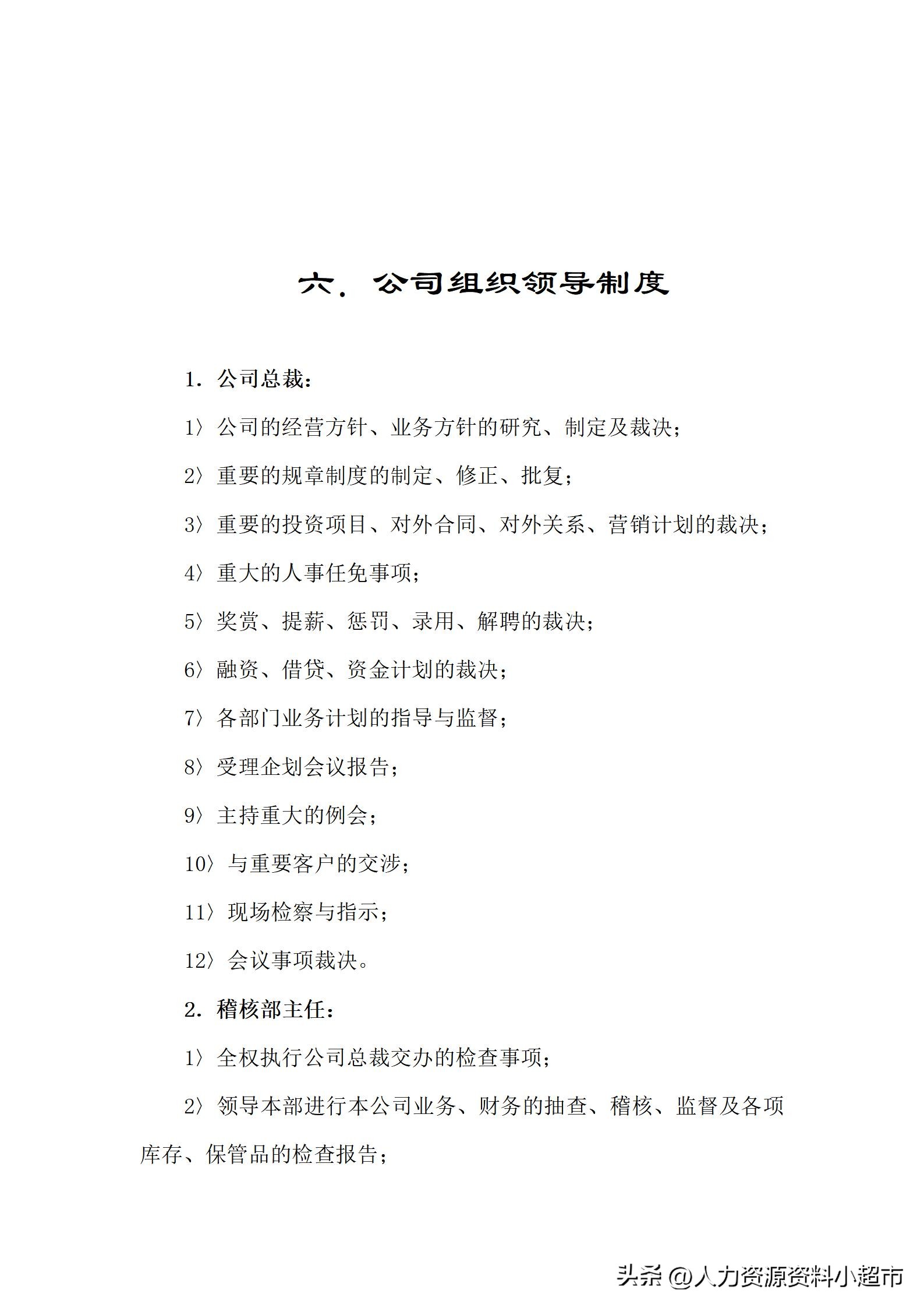 全套公司管理制度顺丰包邮,全套公司管理制度大全