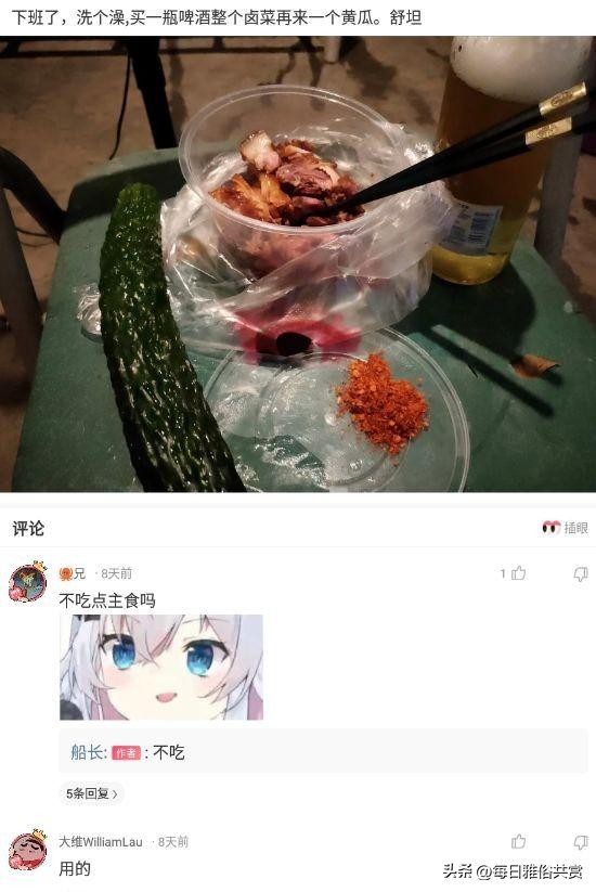 【盐选神回复】那么问题来了，一共有多少条腿呢？