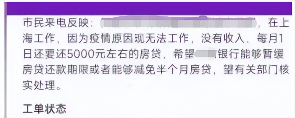 因疫情可申请延期还房贷！重庆可以吗？我们咨询了多家银行