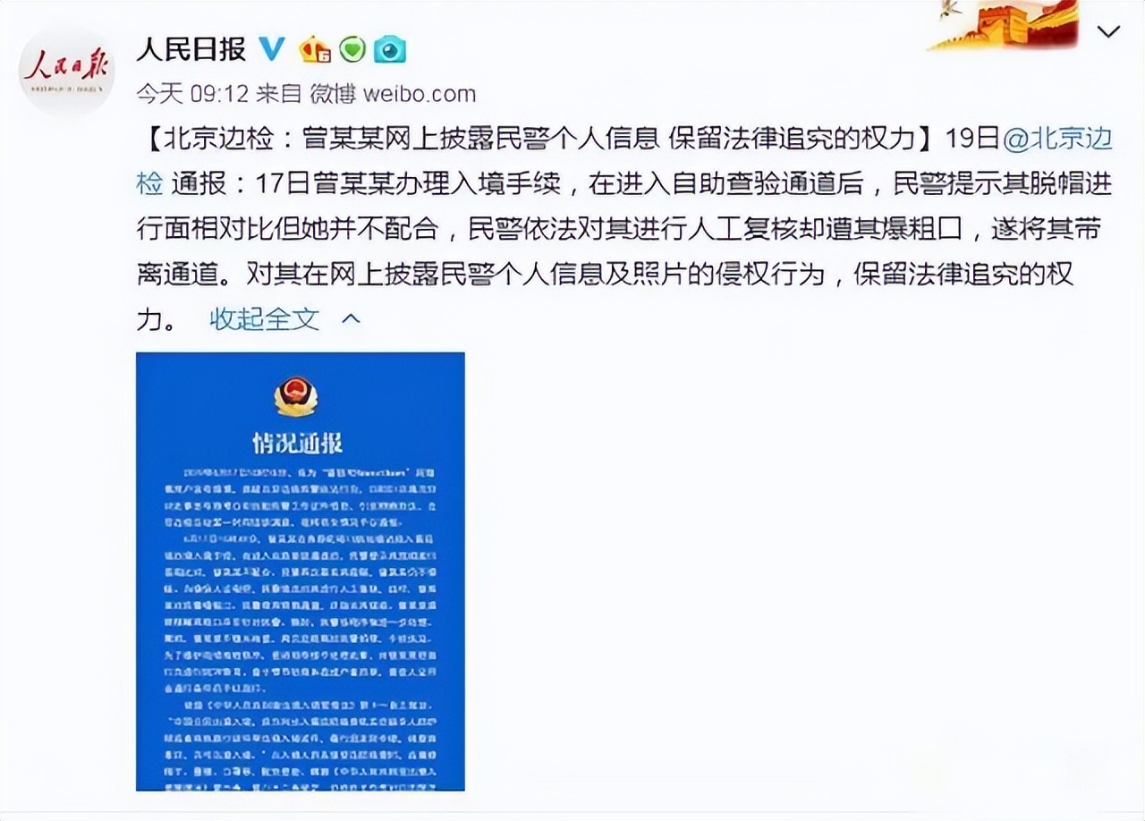爆出了曾经涉嫌抄袭的黑历史,曾轶可割韭菜后续