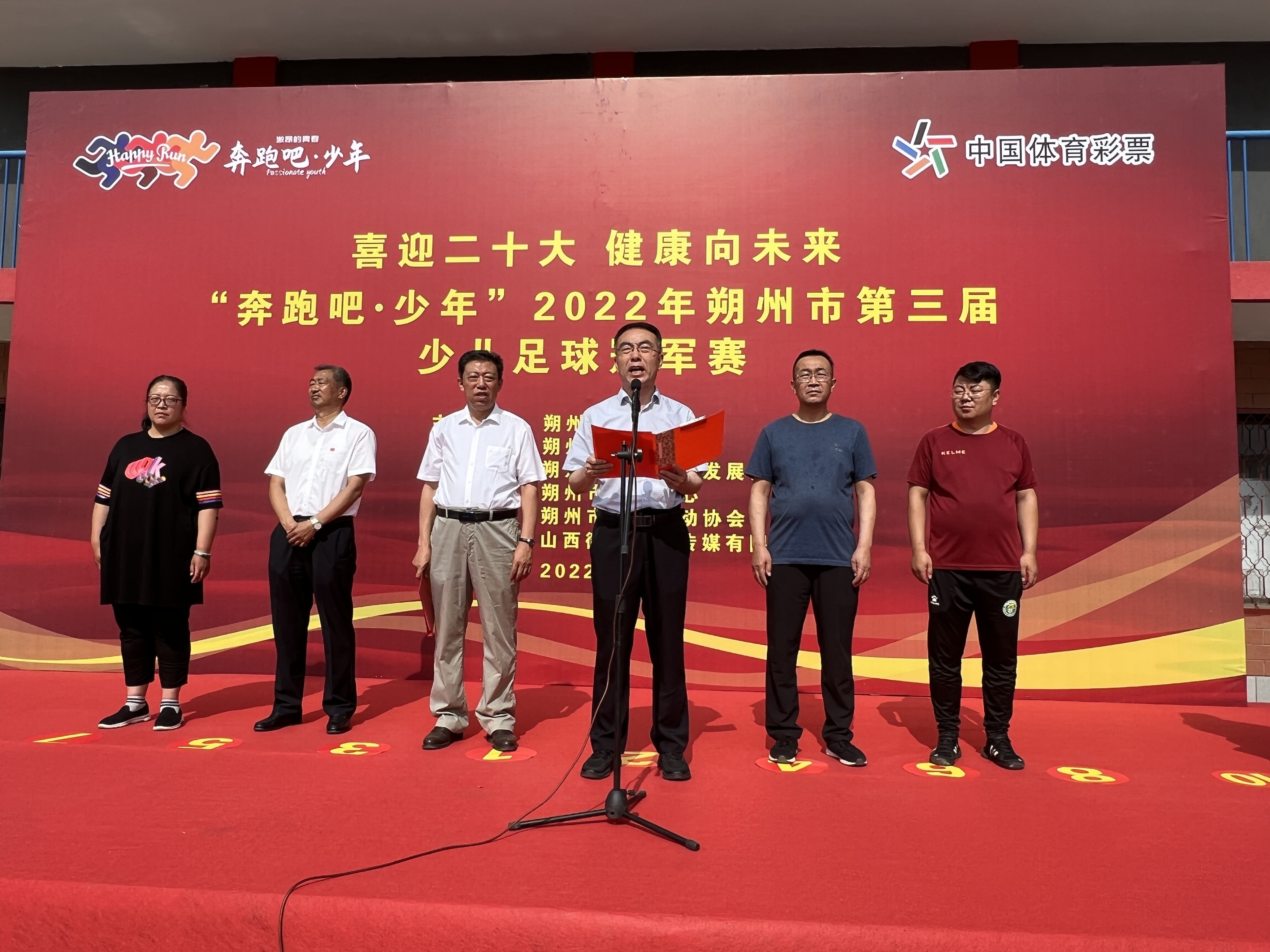 山西省奔跑吧第三届少年足球比赛,奔跑吧少年山西锦标赛