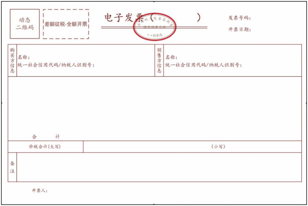 收藏各类发票,收藏增值税电子专用发票实用问答
