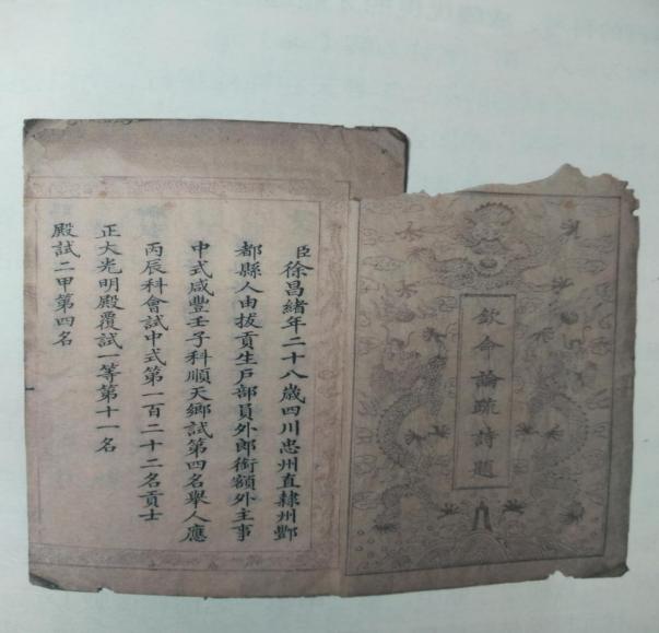 你能读懂这名清朝考生的“简历”吗？