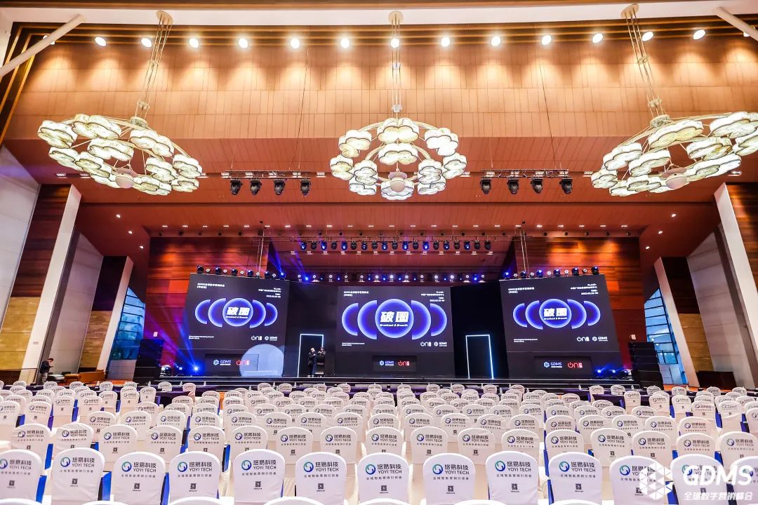 重拾升势,破圈增长| GDMS全球数字营销峰会 全场回顾